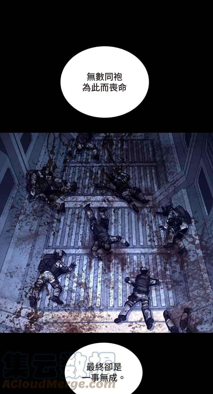 虫穴冥后崛起 第65话