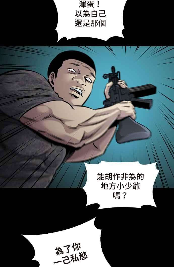 虫穴冥后崛起 第65话