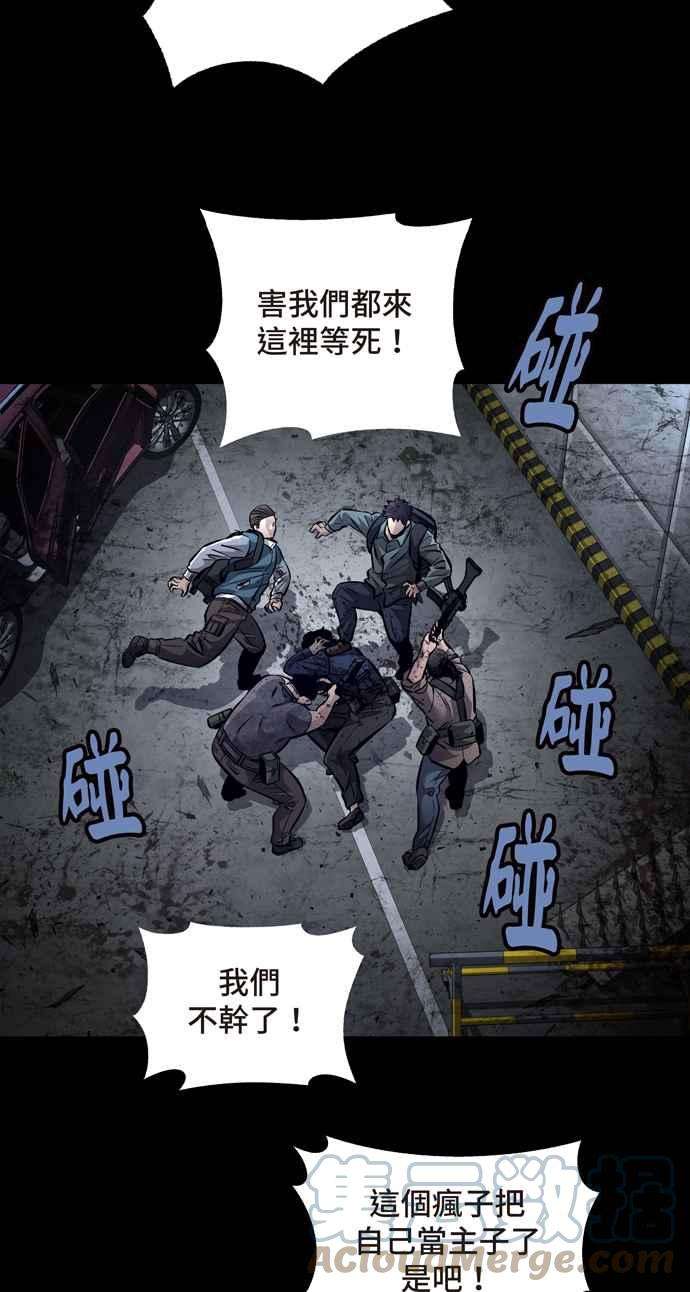 虫穴冥后崛起 第65话