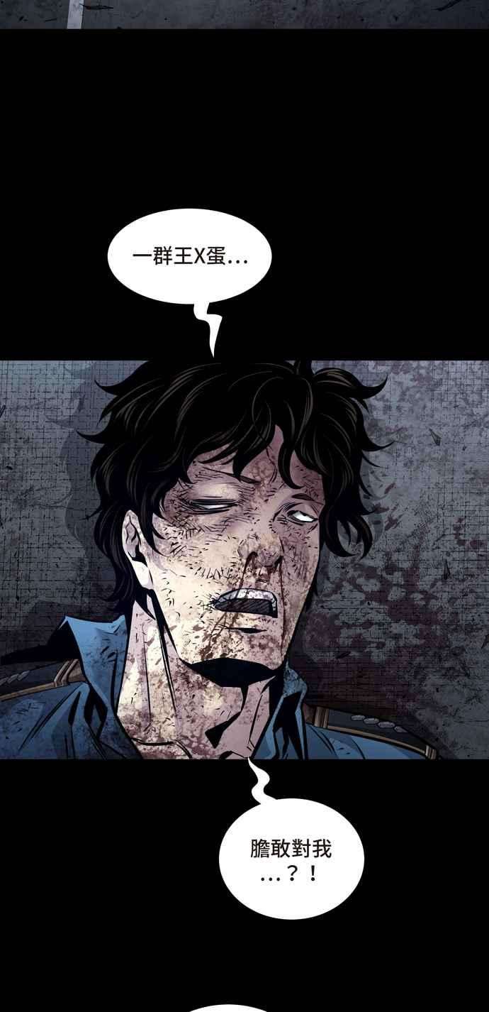 虫穴冥后崛起 第65话