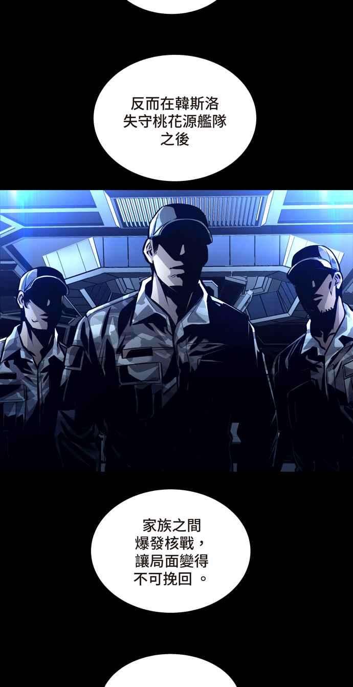 虫穴冥后崛起 第65话