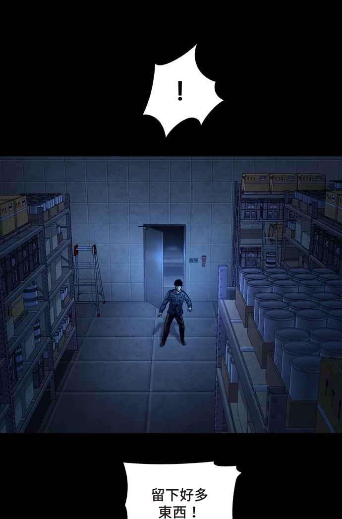 虫穴冥后崛起 第65话