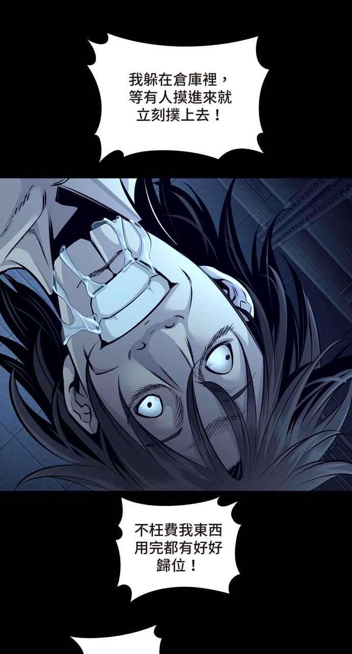 虫穴冥后崛起 第65话