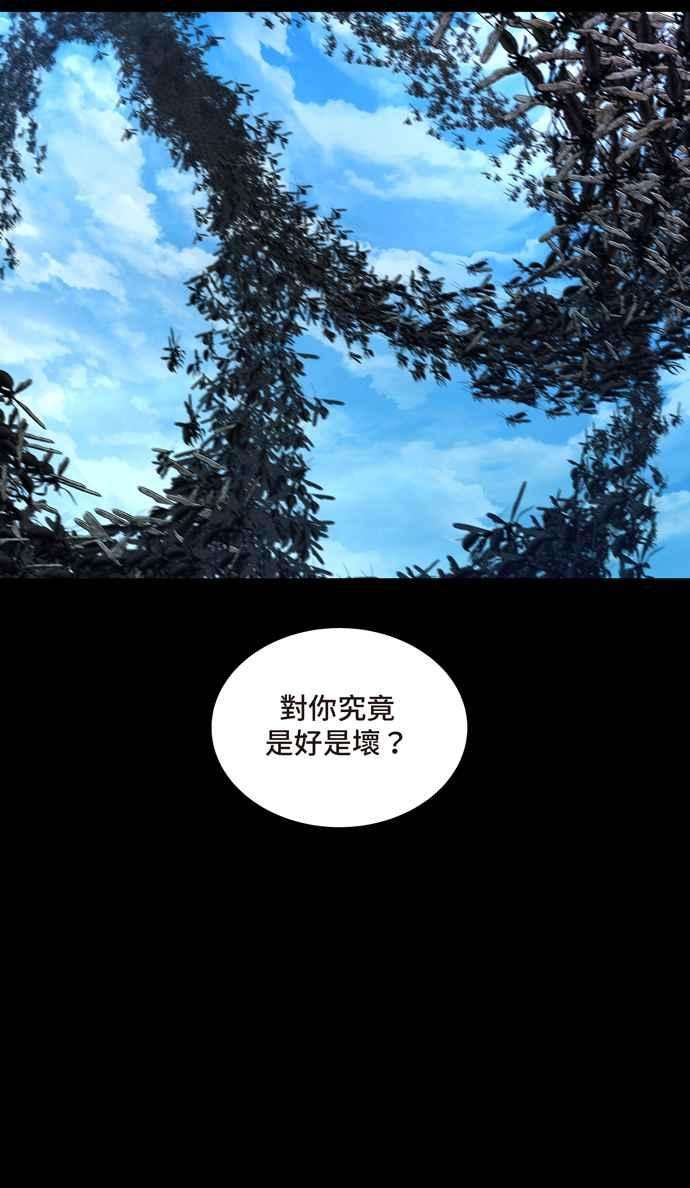 虫穴冥后崛起 第65话