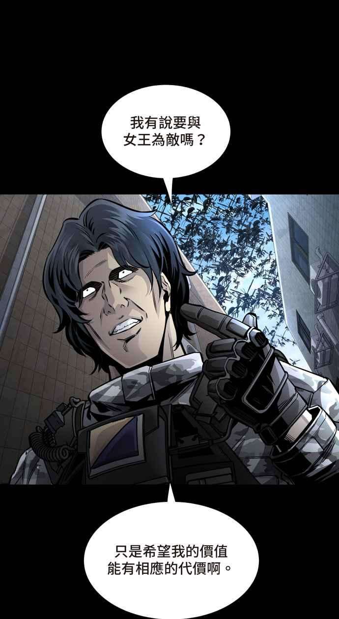 虫穴冥后崛起 第65话