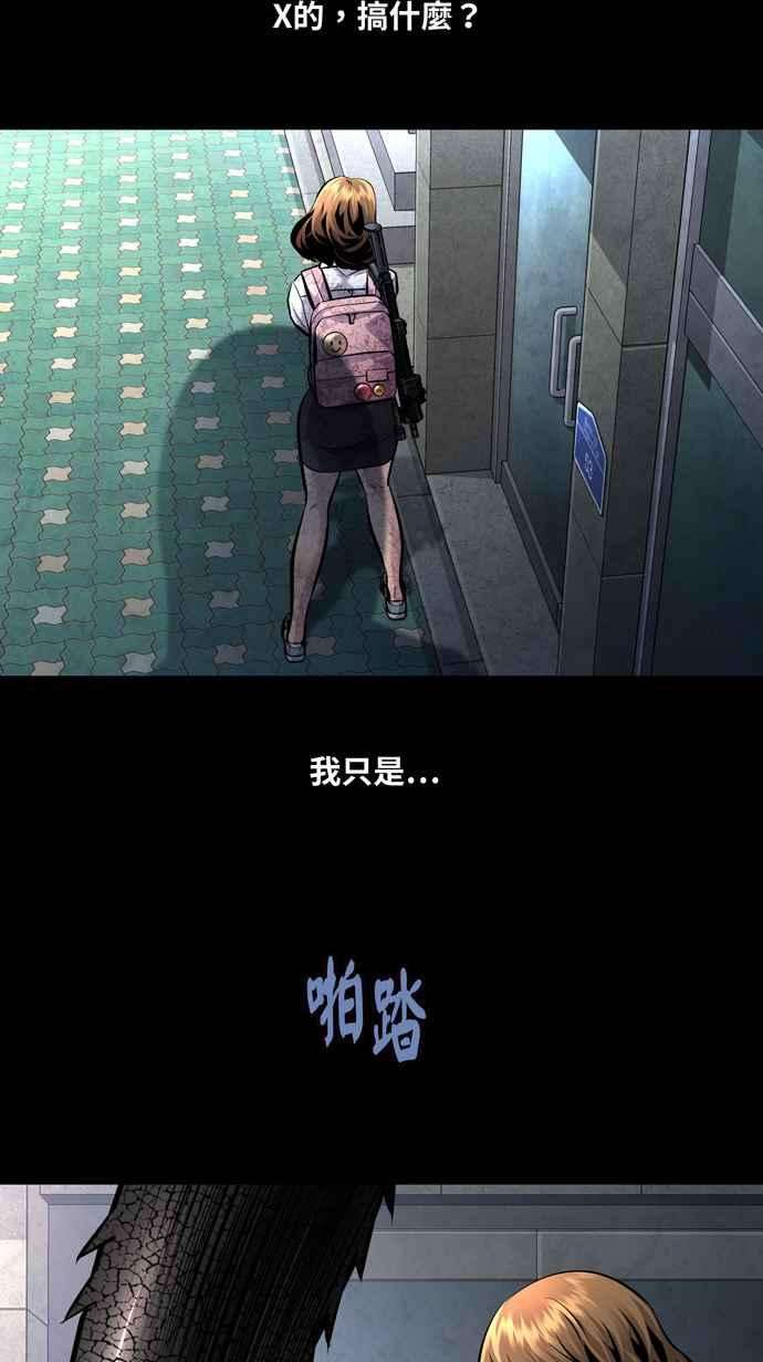 虫穴冥后崛起 第65话