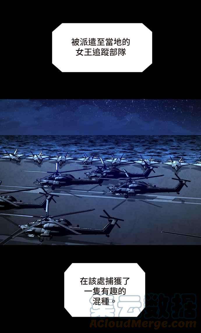 虫穴冥后崛起 第65话