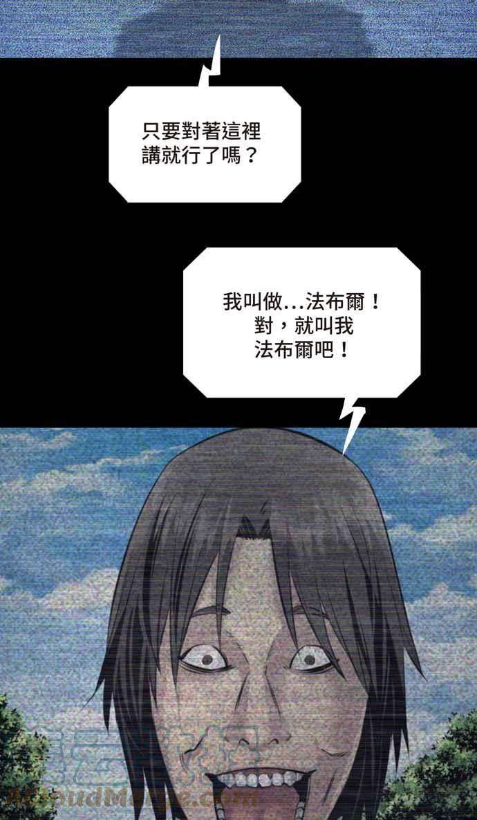 虫穴冥后崛起 第65话