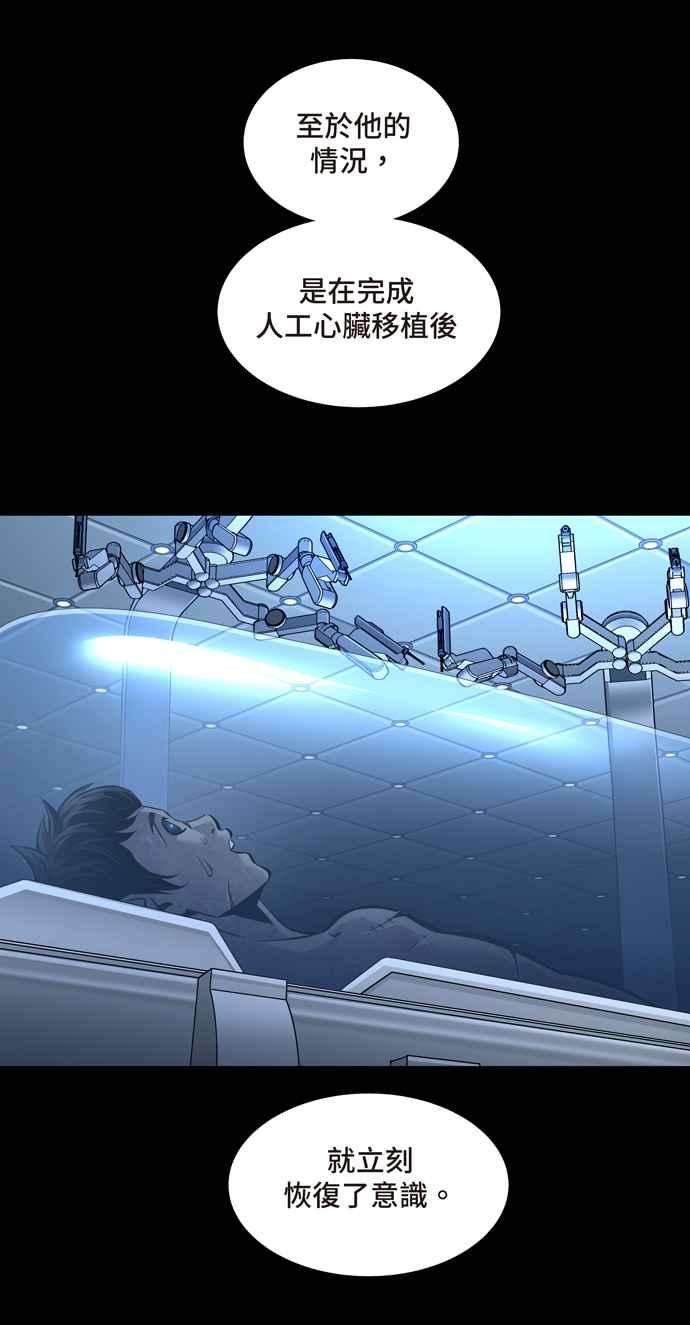 虫穴冥后崛起 第66话