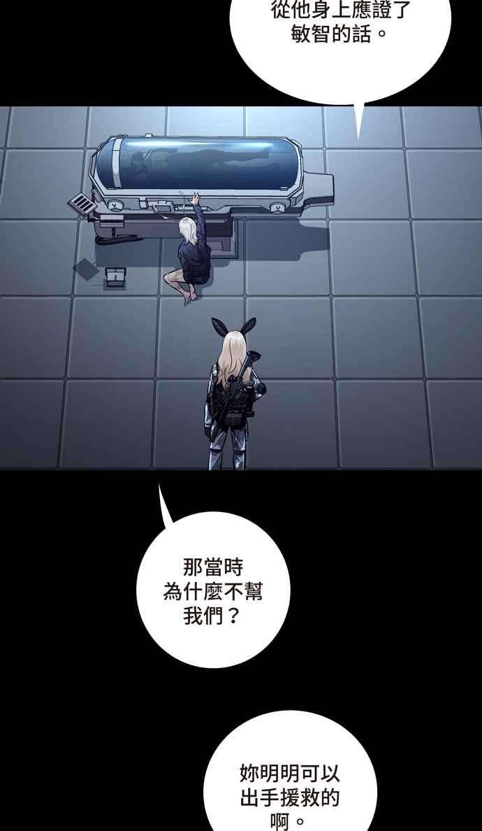 虫穴冥后崛起 第66话