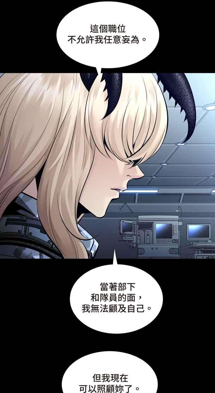 虫穴冥后崛起 第66话