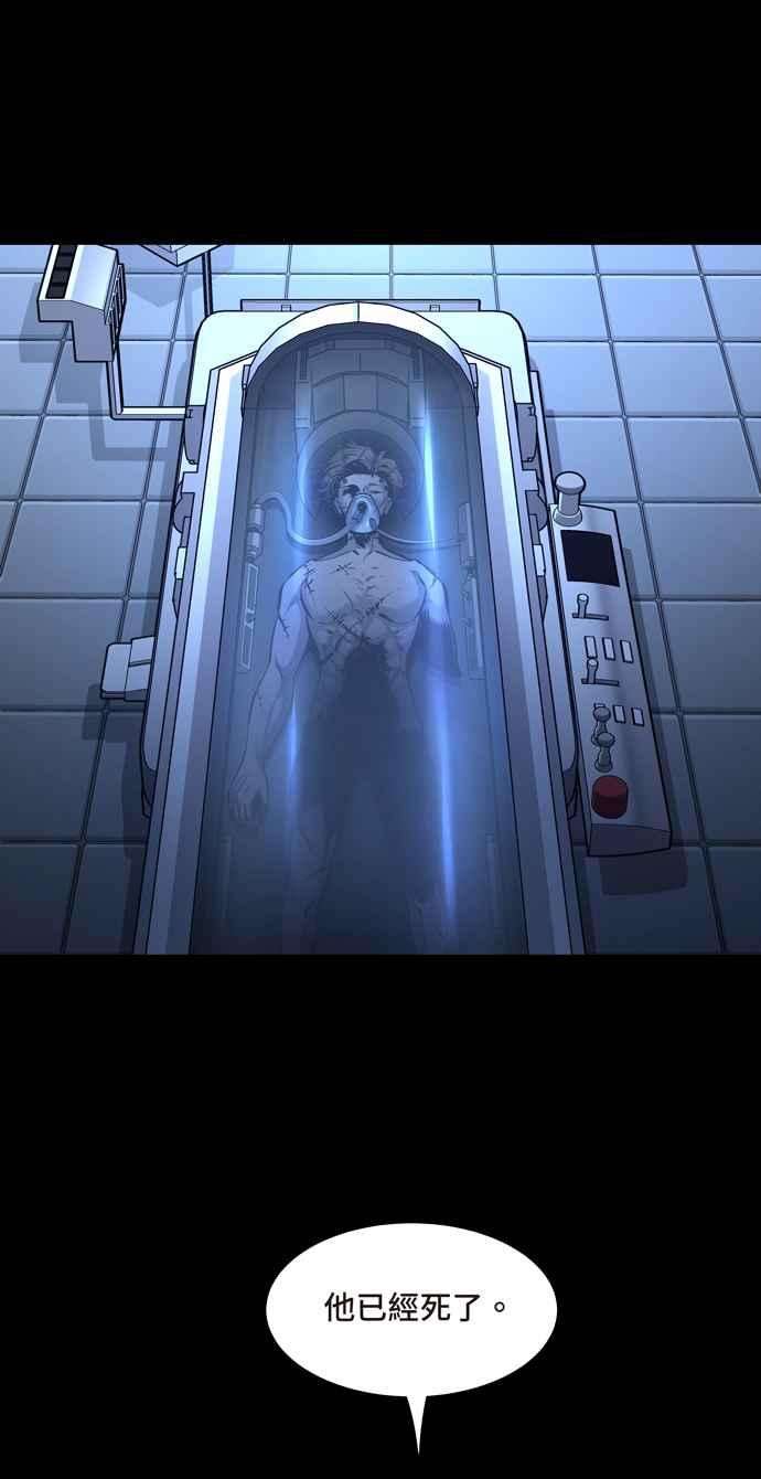 虫穴冥后崛起 第66话