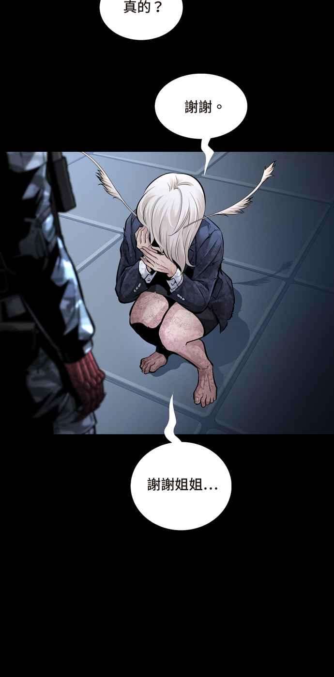 虫穴冥后崛起 第66话