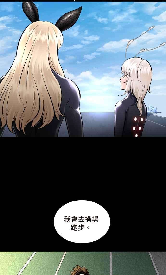 虫穴冥后崛起 第66话