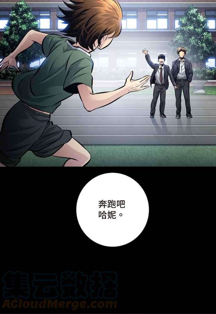 虫穴冥后崛起 第66话