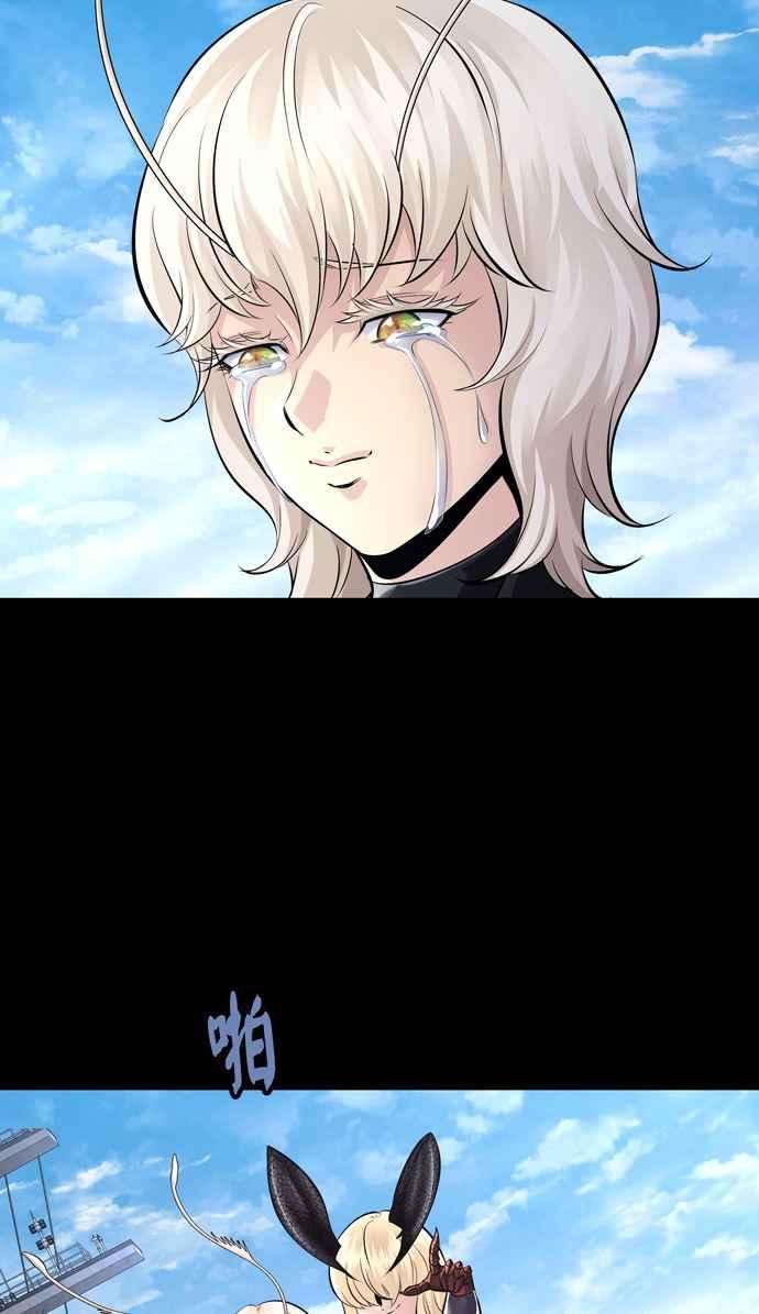 虫穴冥后崛起 第66话