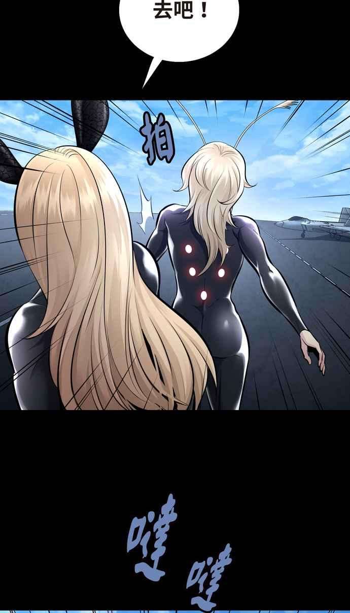 虫穴冥后崛起 第66话