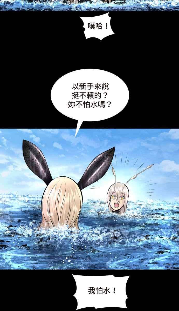 虫穴冥后崛起 第66话