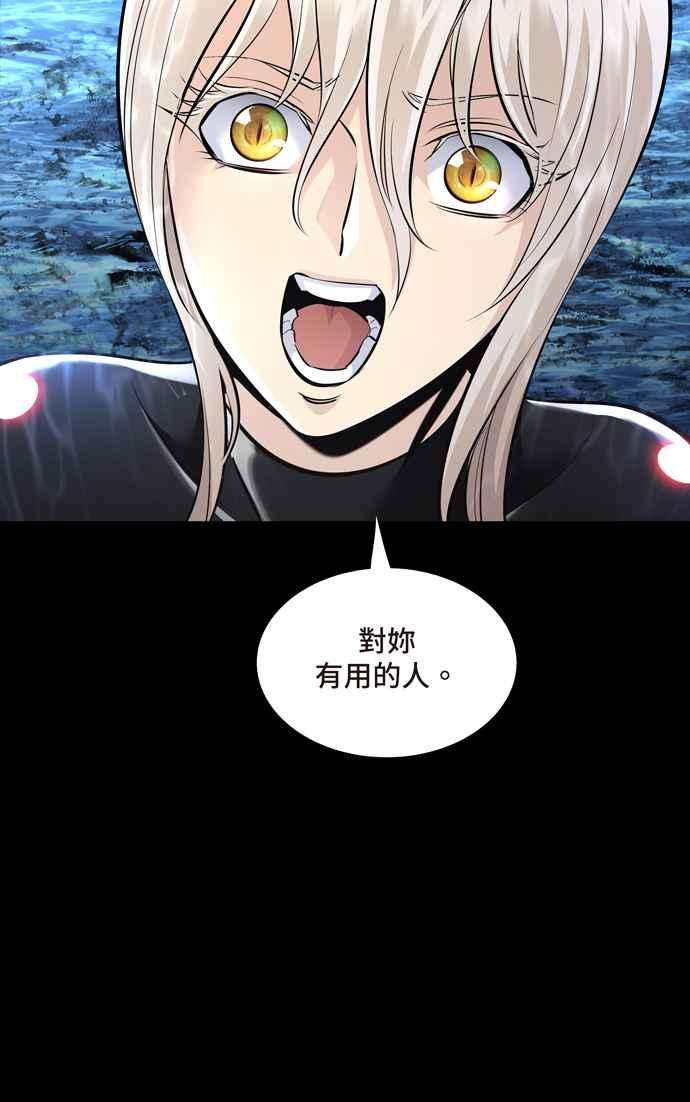 虫穴冥后崛起 第66话