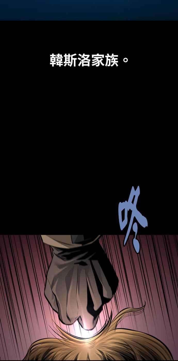 虫穴冥后崛起 第66话