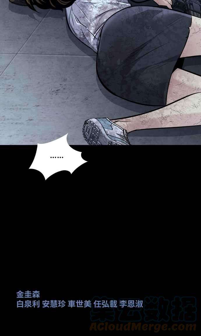 虫穴冥后崛起 第66话