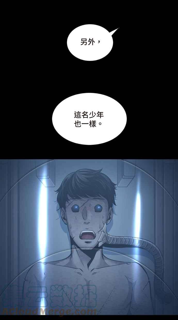 虫穴冥后崛起 第66话