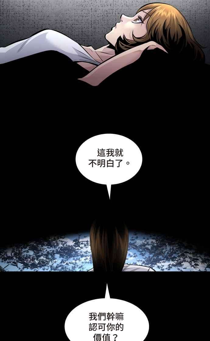 虫穴冥后崛起 第67话