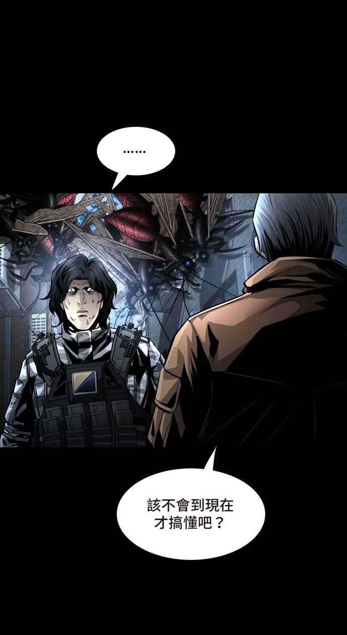 虫穴冥后崛起 第67话