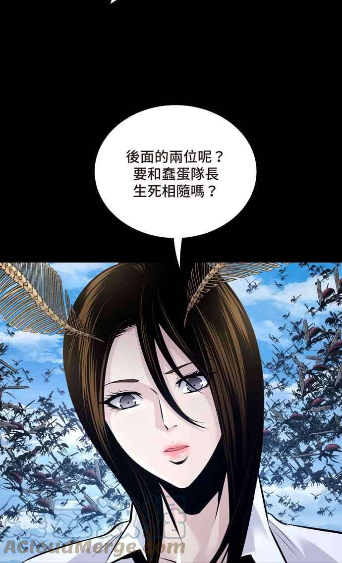 虫穴冥后崛起 第67话