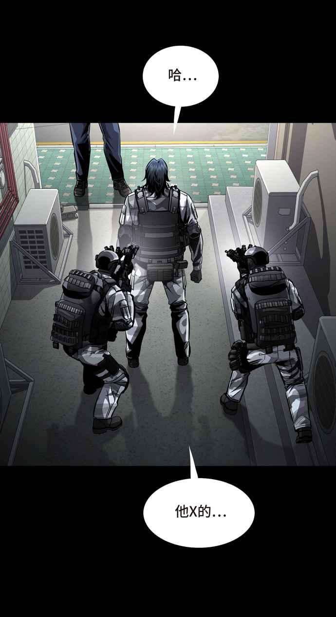 虫穴冥后崛起 第67话