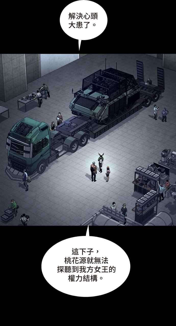 虫穴冥后崛起 第67话