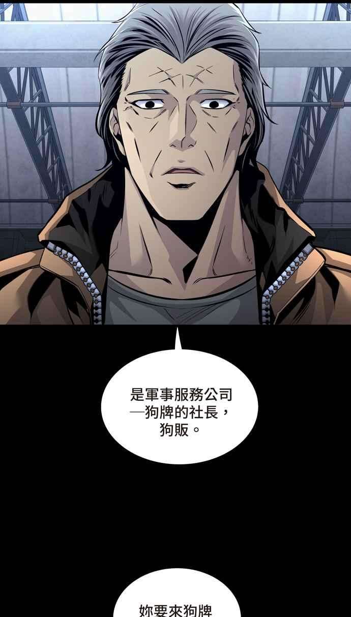 虫穴冥后崛起 第67话