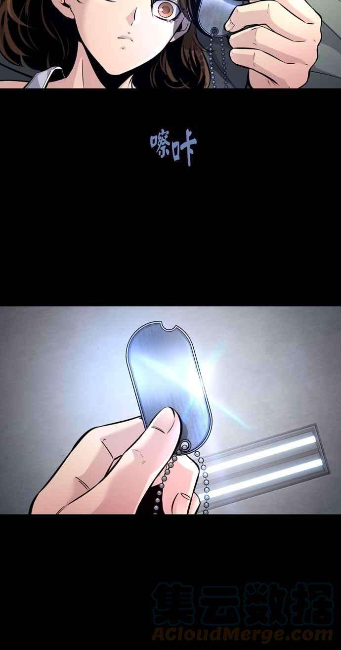 虫穴冥后崛起 第67话