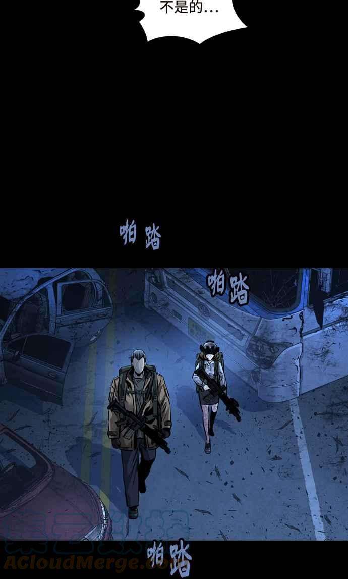 虫穴冥后崛起 第67话