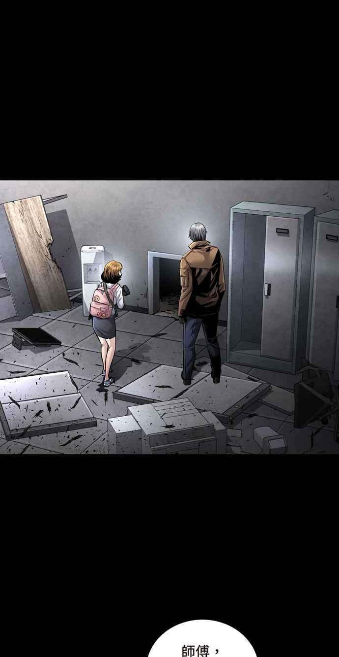 虫穴冥后崛起 第67话