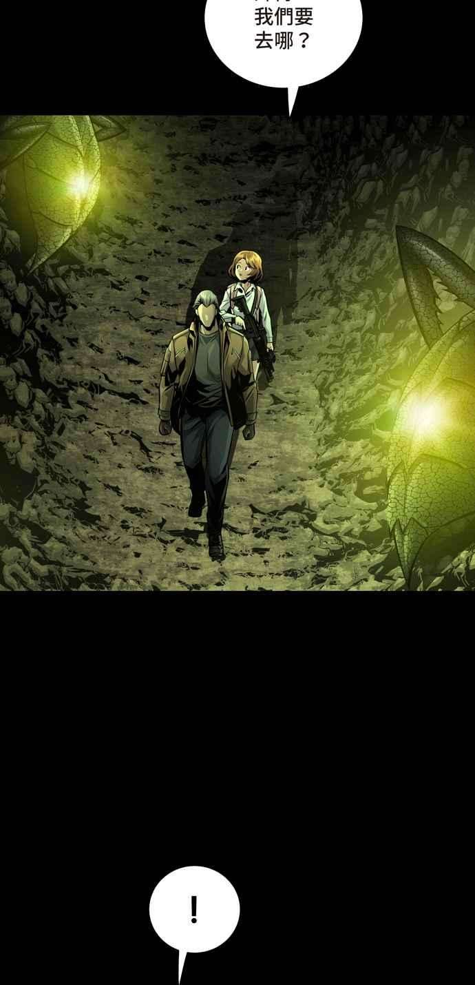 虫穴冥后崛起 第67话