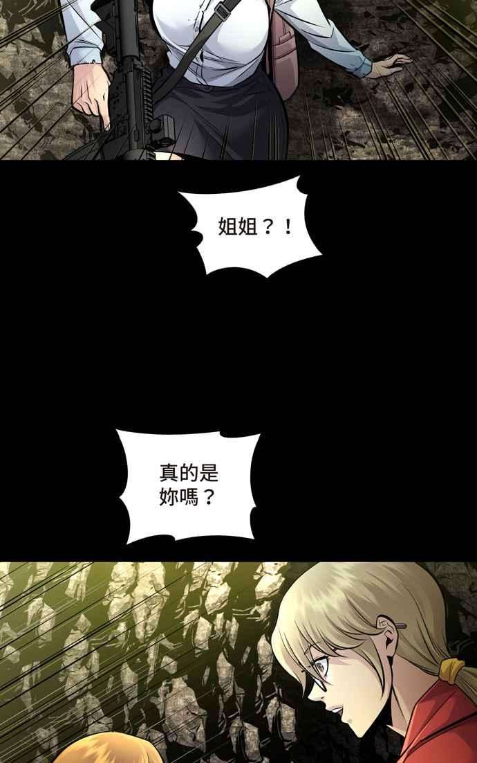 虫穴冥后崛起 第67话