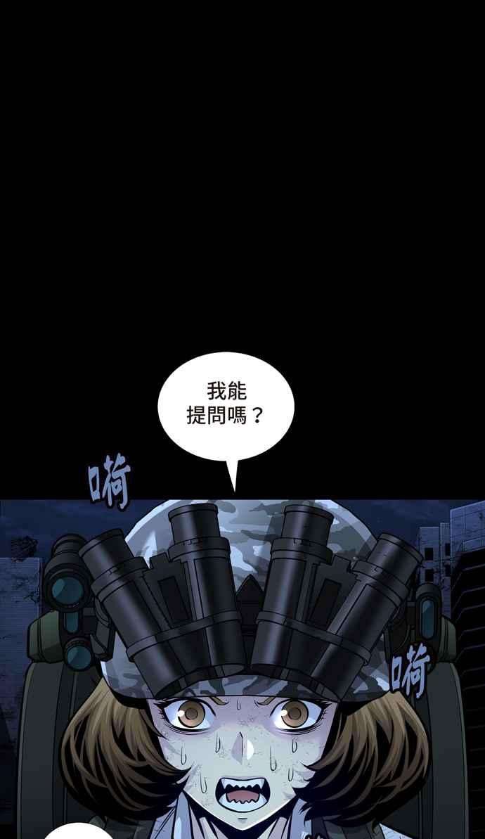 虫穴冥后崛起 第67话