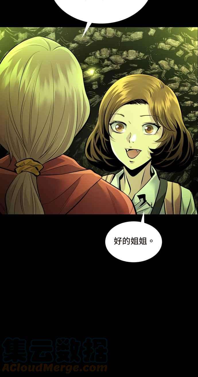 虫穴冥后崛起 第67话