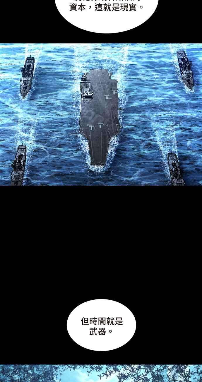 虫穴冥后崛起 第67话