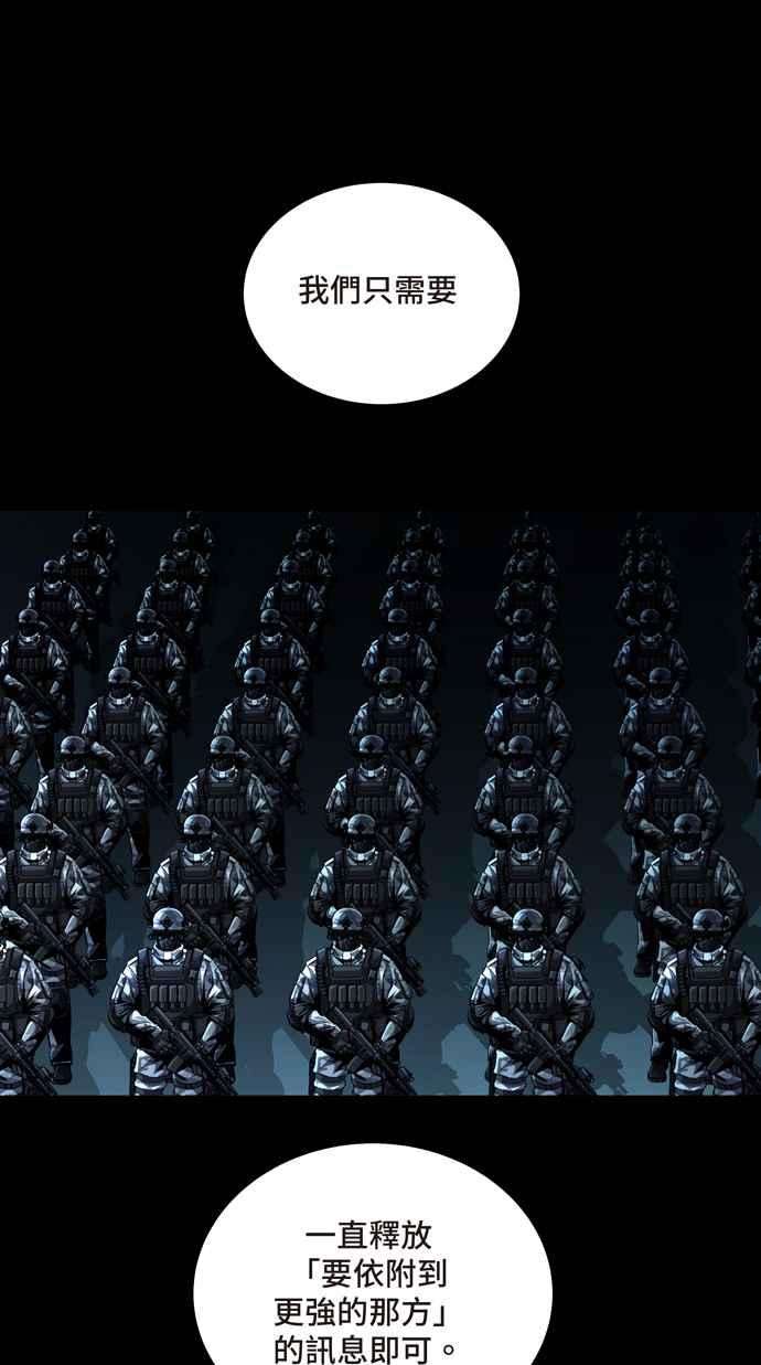 虫穴冥后崛起 第67话