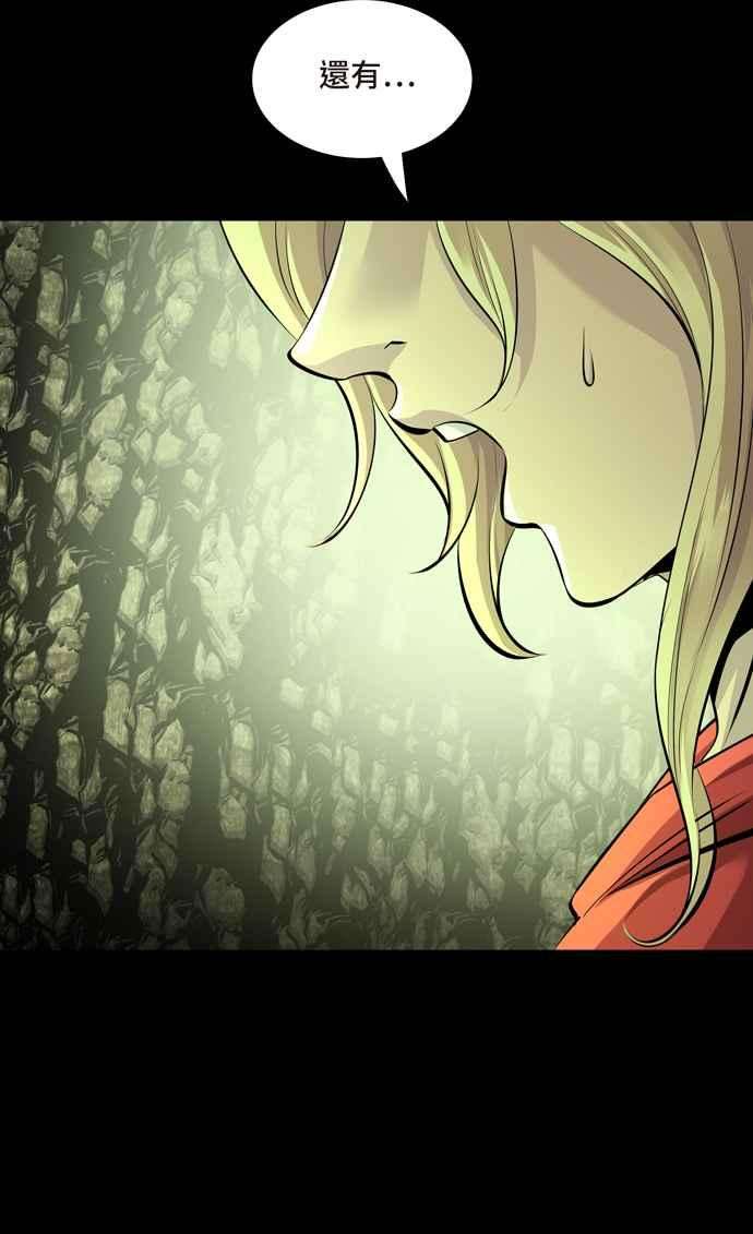 虫穴冥后崛起 第67话