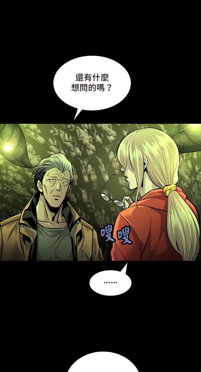 虫穴冥后崛起 第67话