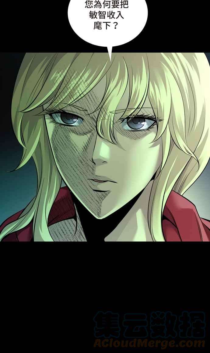 虫穴冥后崛起 第67话