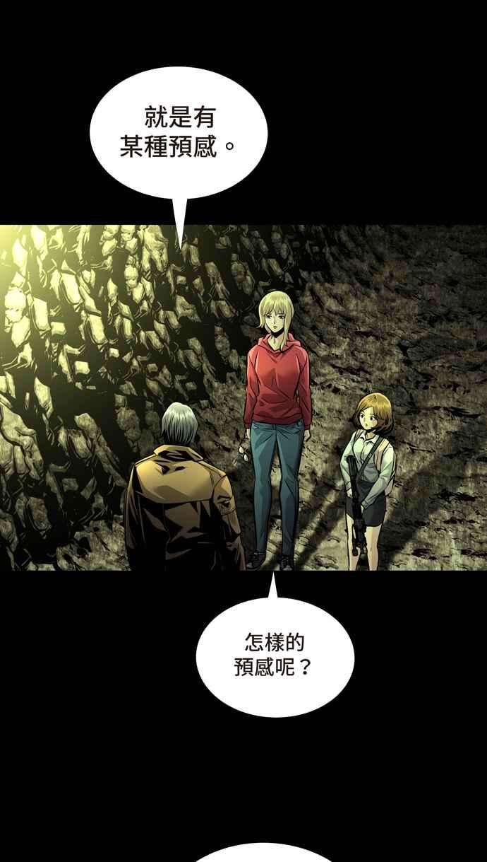 虫穴冥后崛起 第67话