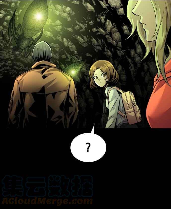 虫穴冥后崛起 第67话