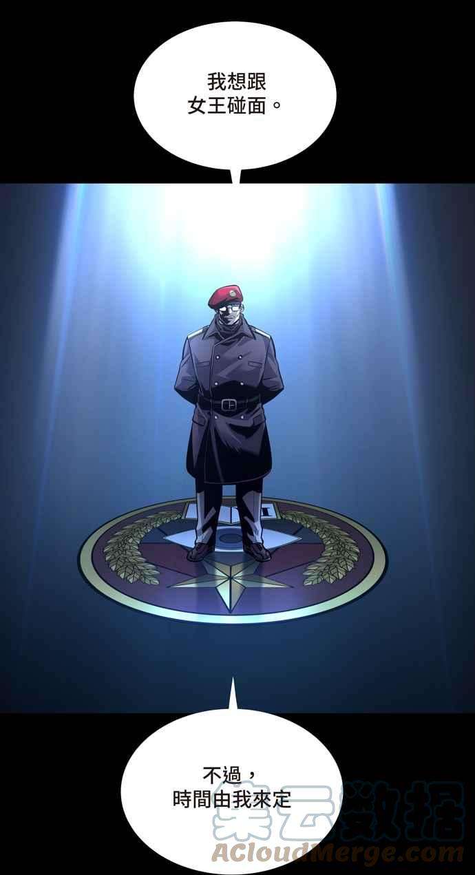 虫穴冥后崛起 第67话