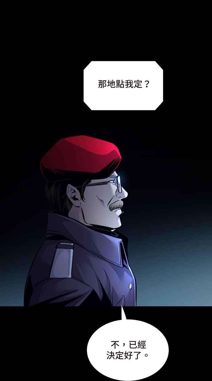 虫穴冥后崛起 第67话