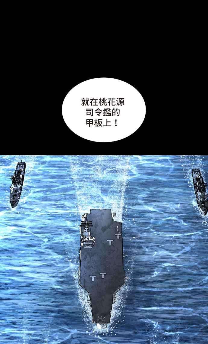 虫穴冥后崛起 第67话