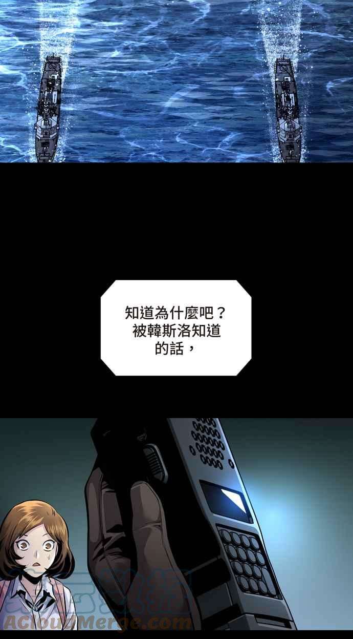 虫穴冥后崛起 第67话